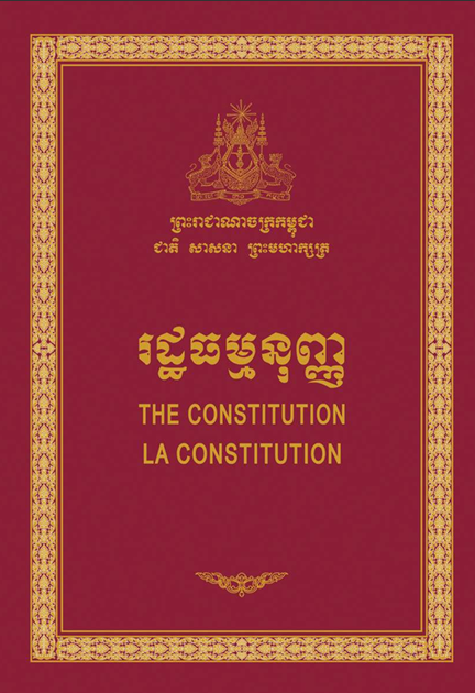 Constitution